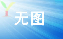 炎炎夏日送清涼，濃濃關(guān)懷沁人心 山東大正物業(yè)服務(wù)集團開展夏季“送清涼”活動